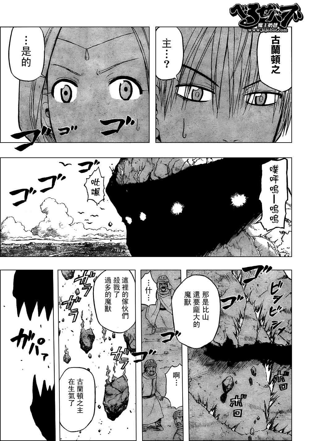 魔王奶爸韩漫全集-第45话无删减无遮挡章节图片 