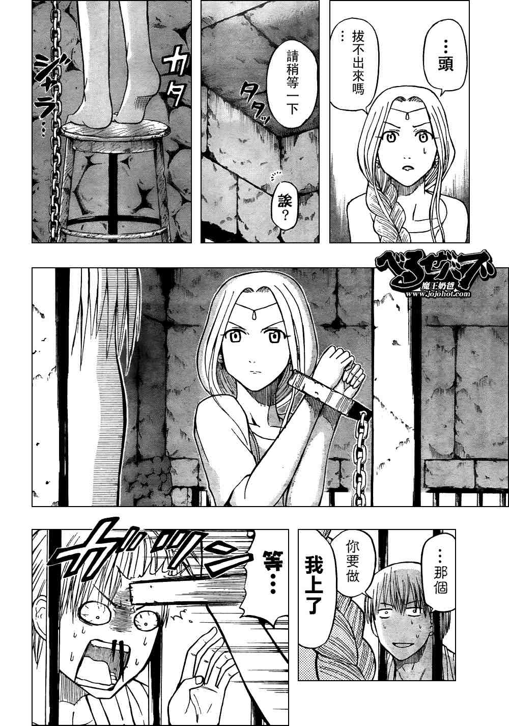 魔王奶爸韩漫全集-第45话无删减无遮挡章节图片 