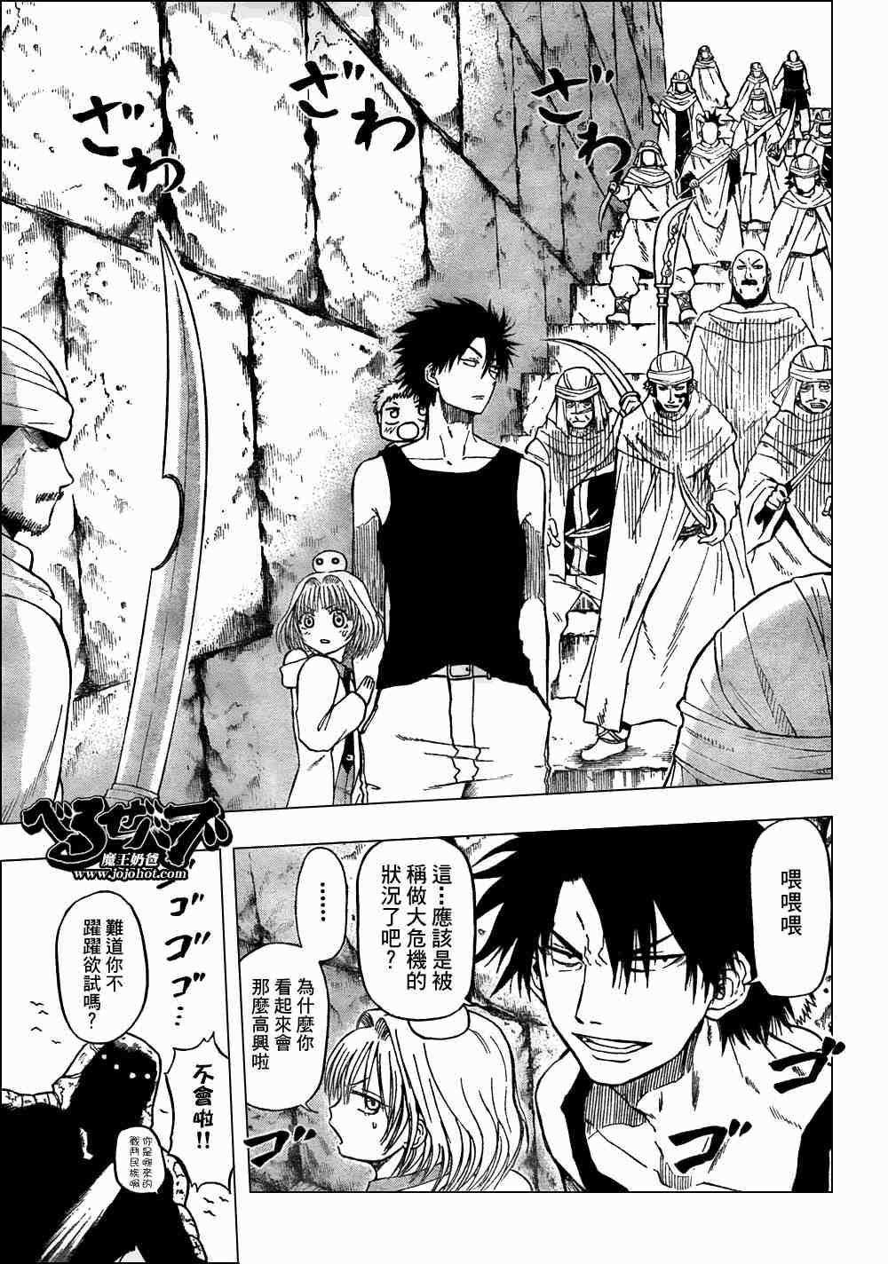 魔王奶爸韩漫全集-第45话无删减无遮挡章节图片 