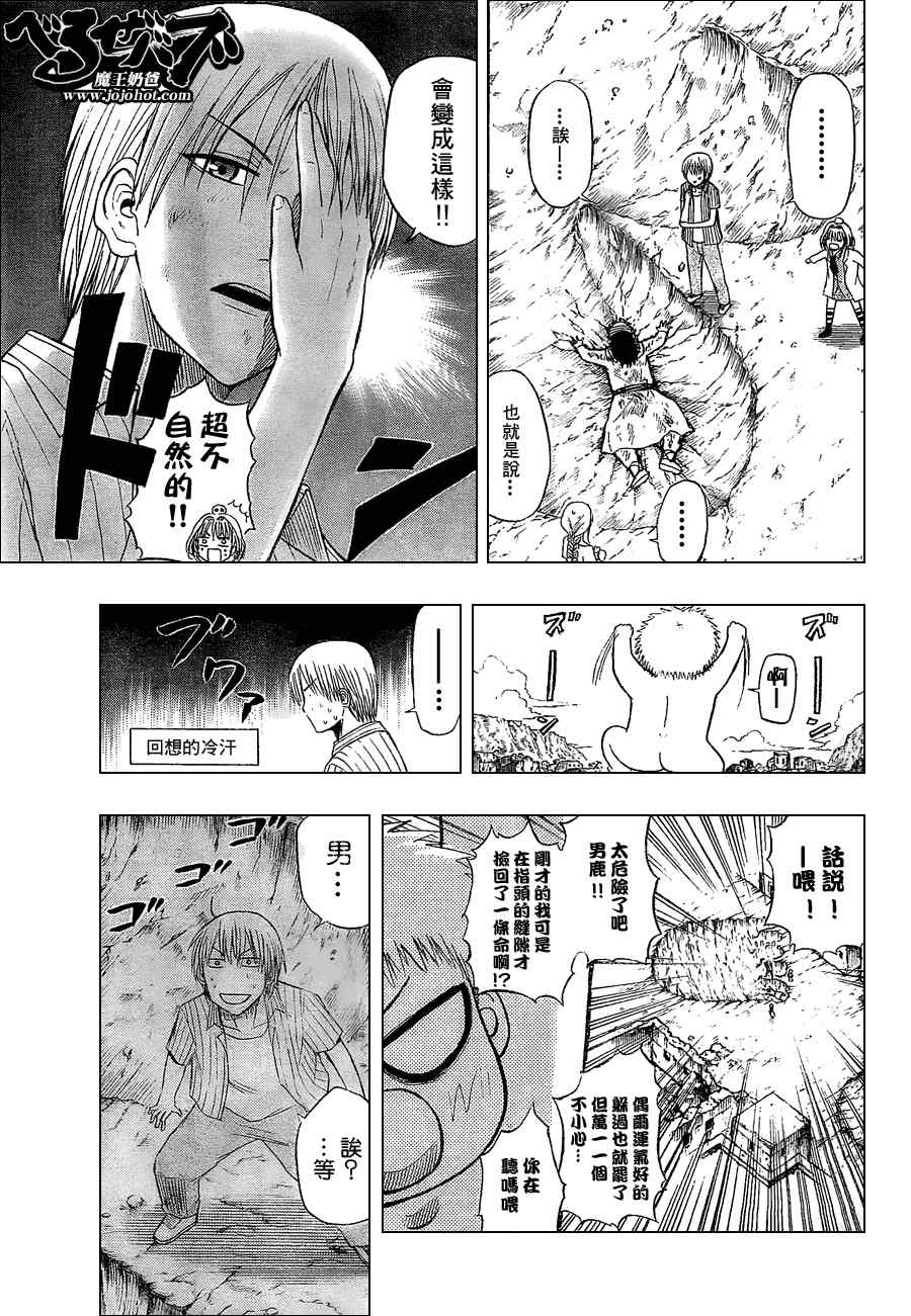 魔王奶爸韩漫全集-第46话无删减无遮挡章节图片 