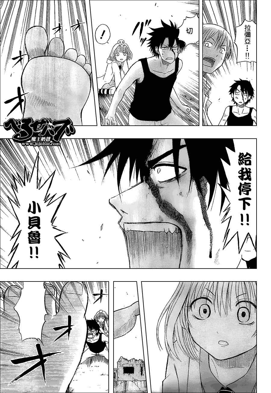 魔王奶爸韩漫全集-第46话无删减无遮挡章节图片 