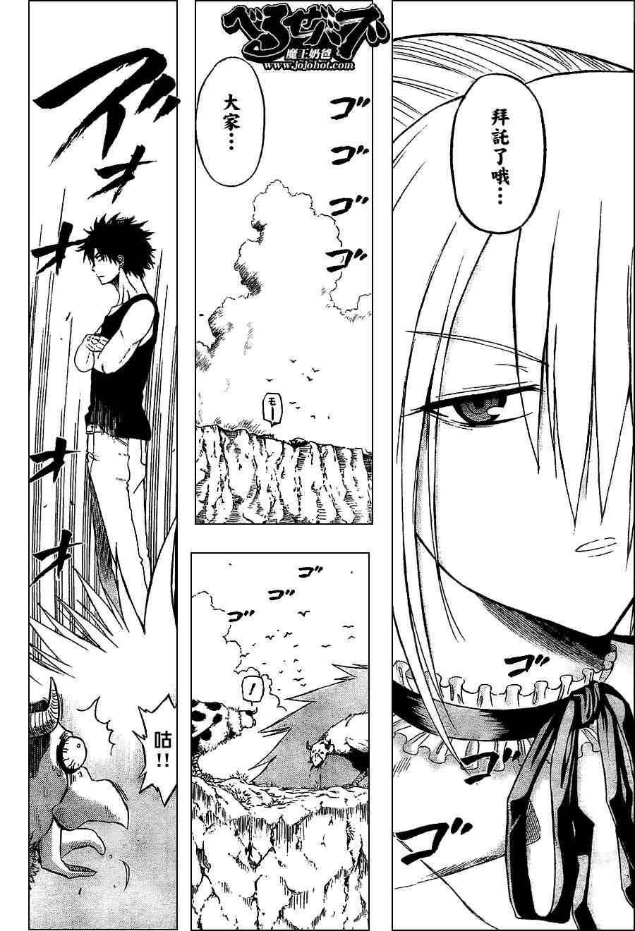 魔王奶爸韩漫全集-第46话无删减无遮挡章节图片 