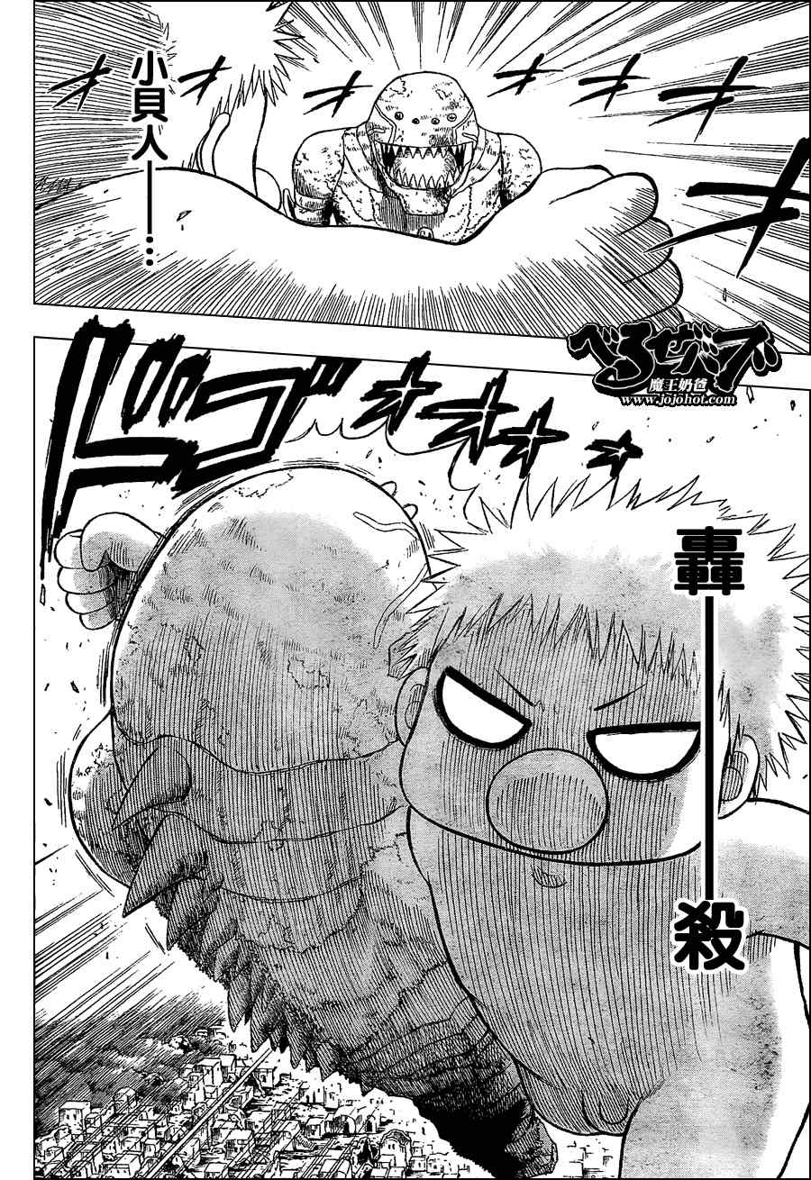 魔王奶爸韩漫全集-第46话无删减无遮挡章节图片 