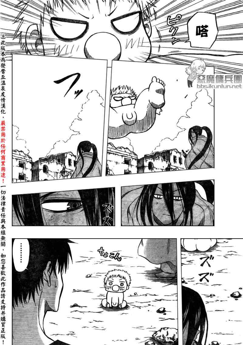 魔王奶爸韩漫全集-第47话无删减无遮挡章节图片 