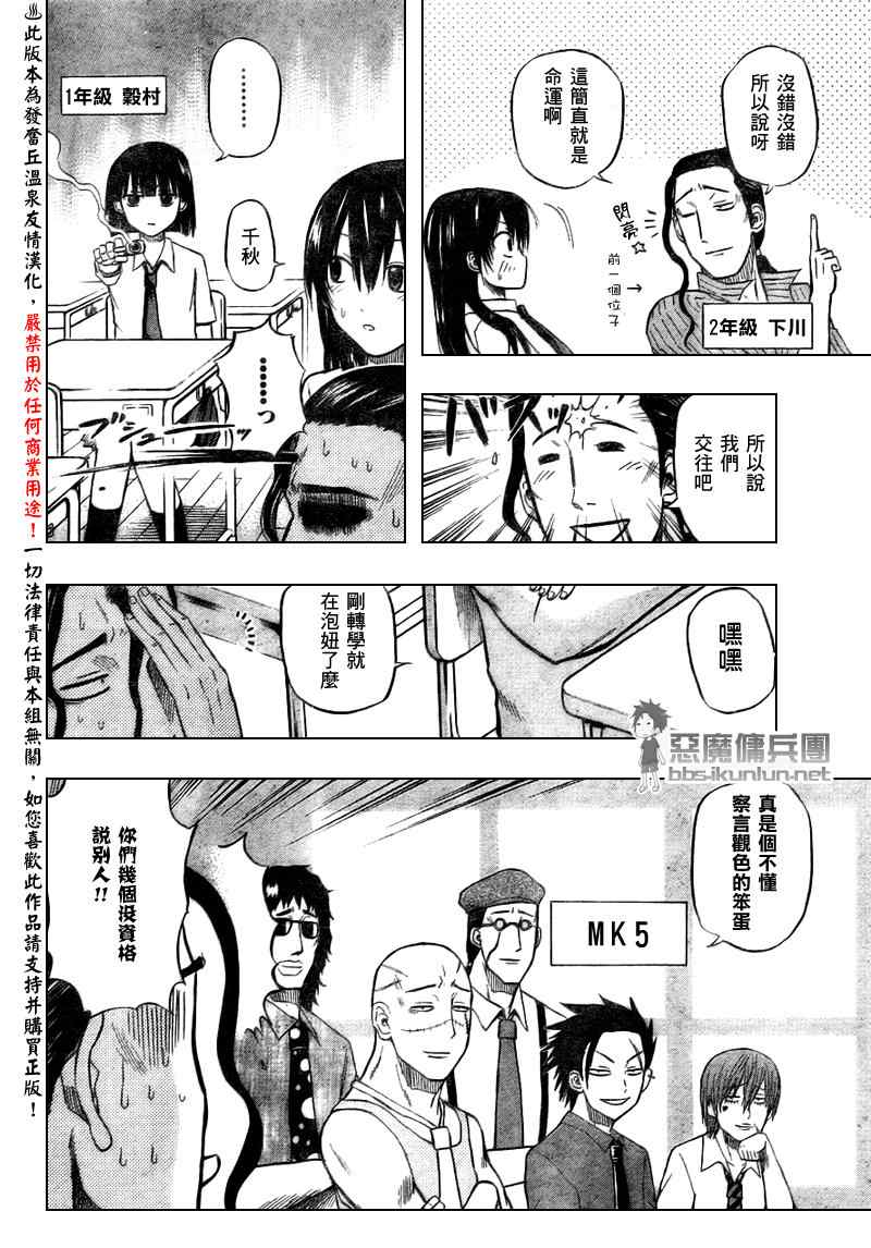 魔王奶爸韩漫全集-第48话无删减无遮挡章节图片 