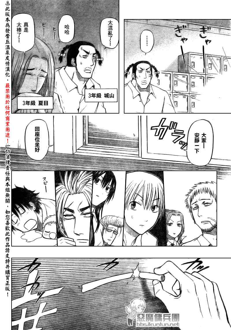魔王奶爸韩漫全集-第48话无删减无遮挡章节图片 
