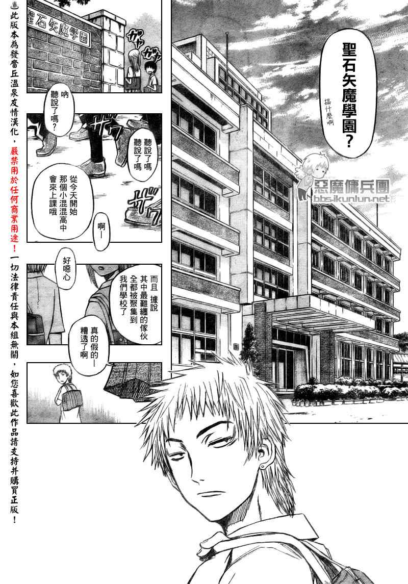 魔王奶爸韩漫全集-第48话无删减无遮挡章节图片 