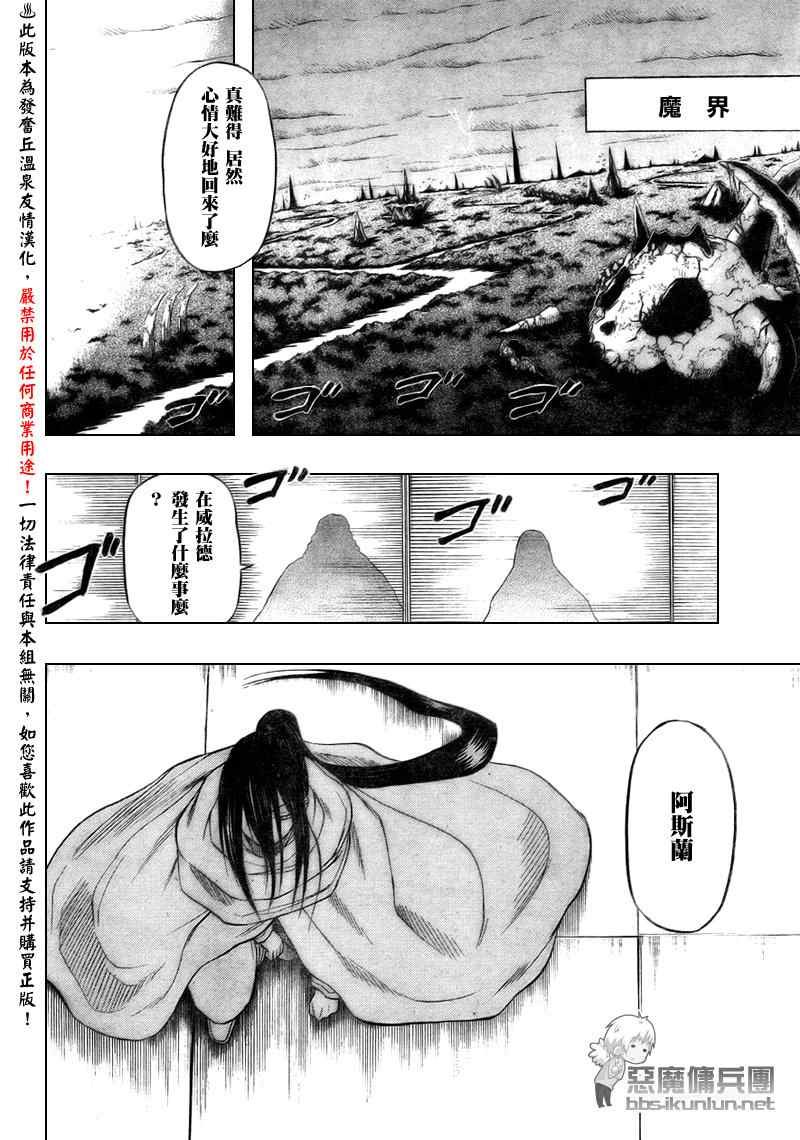魔王奶爸韩漫全集-第48话无删减无遮挡章节图片 