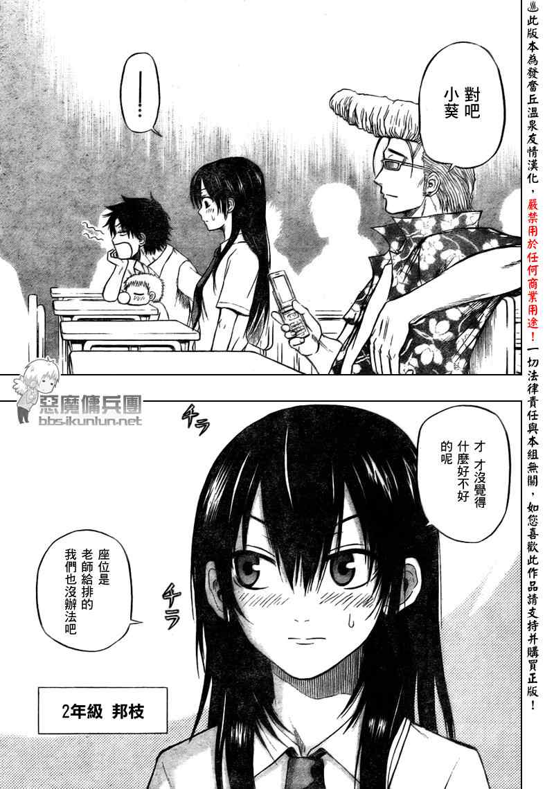 魔王奶爸韩漫全集-第48话无删减无遮挡章节图片 