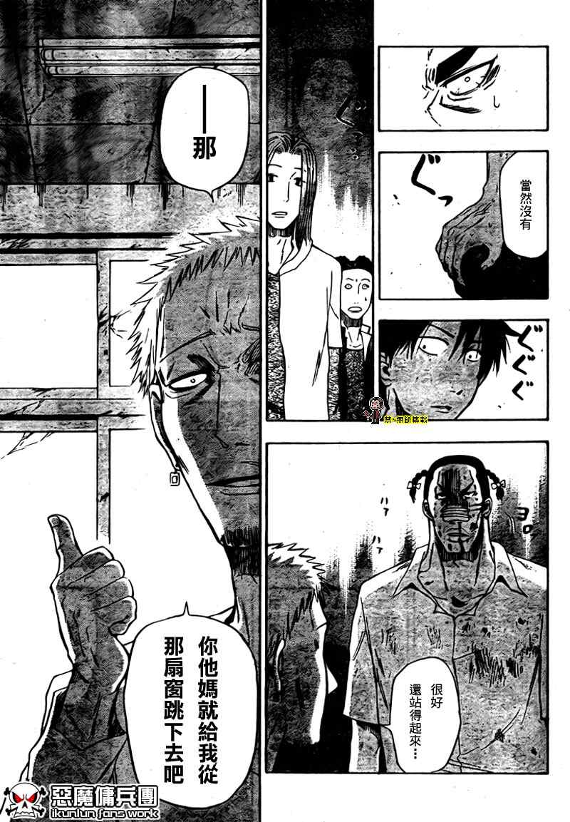 魔王奶爸韩漫全集-第4话无删减无遮挡章节图片 