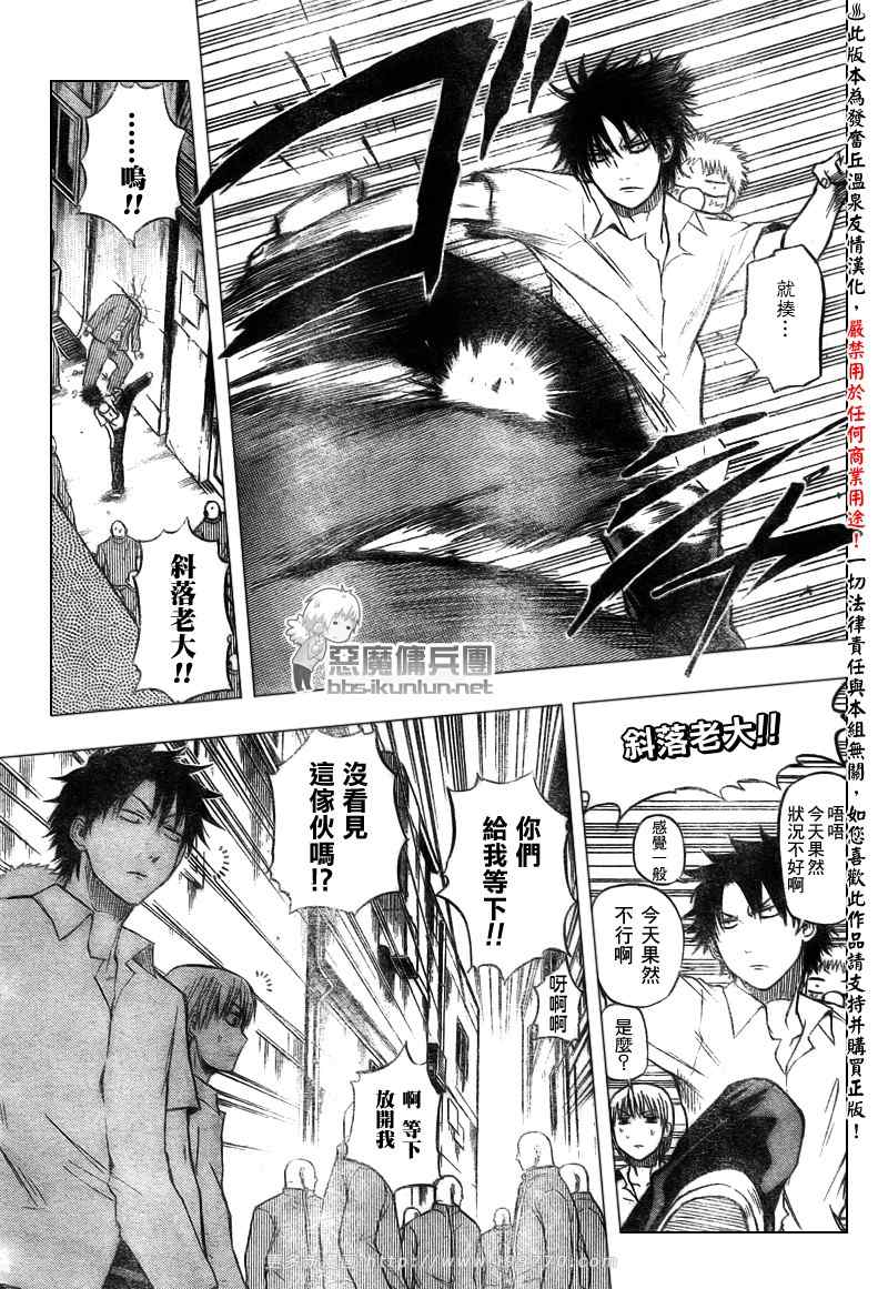 魔王奶爸韩漫全集-第49话无删减无遮挡章节图片 
