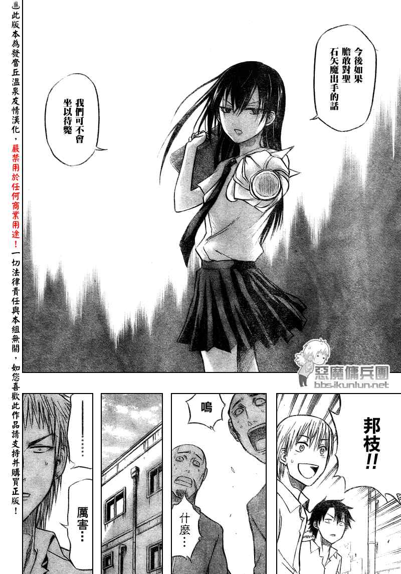 魔王奶爸韩漫全集-第49话无删减无遮挡章节图片 