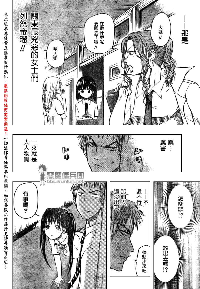 魔王奶爸韩漫全集-第49话无删减无遮挡章节图片 