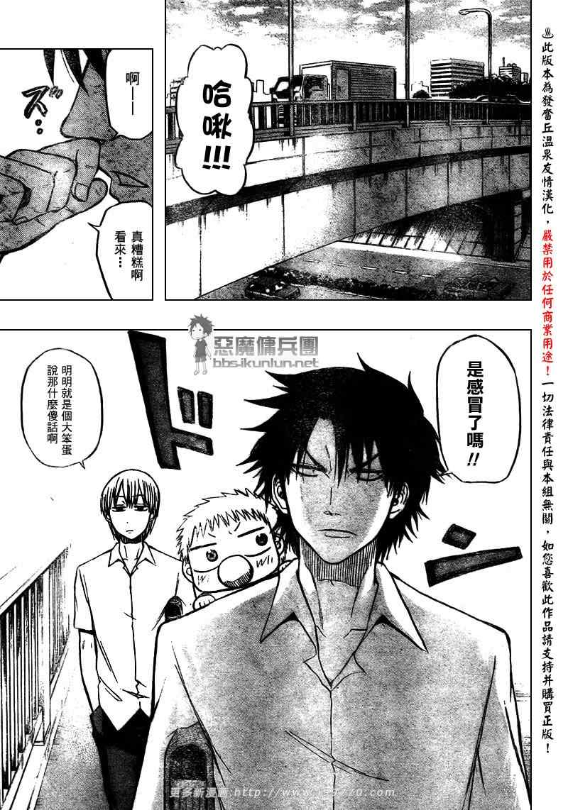 魔王奶爸韩漫全集-第49话无删减无遮挡章节图片 