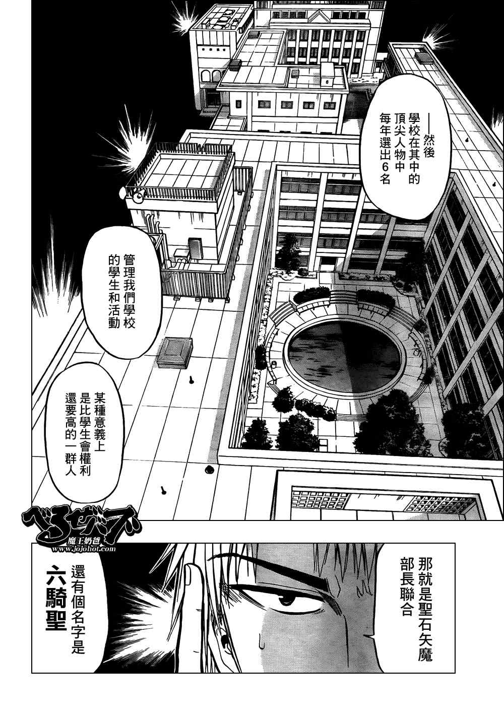 魔王奶爸韩漫全集-第50话无删减无遮挡章节图片 