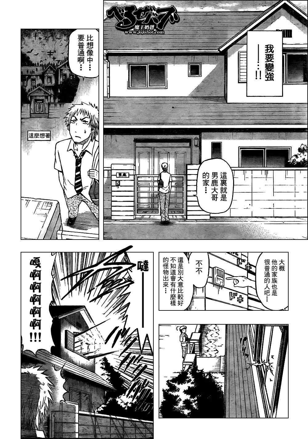 魔王奶爸韩漫全集-第50话无删减无遮挡章节图片 