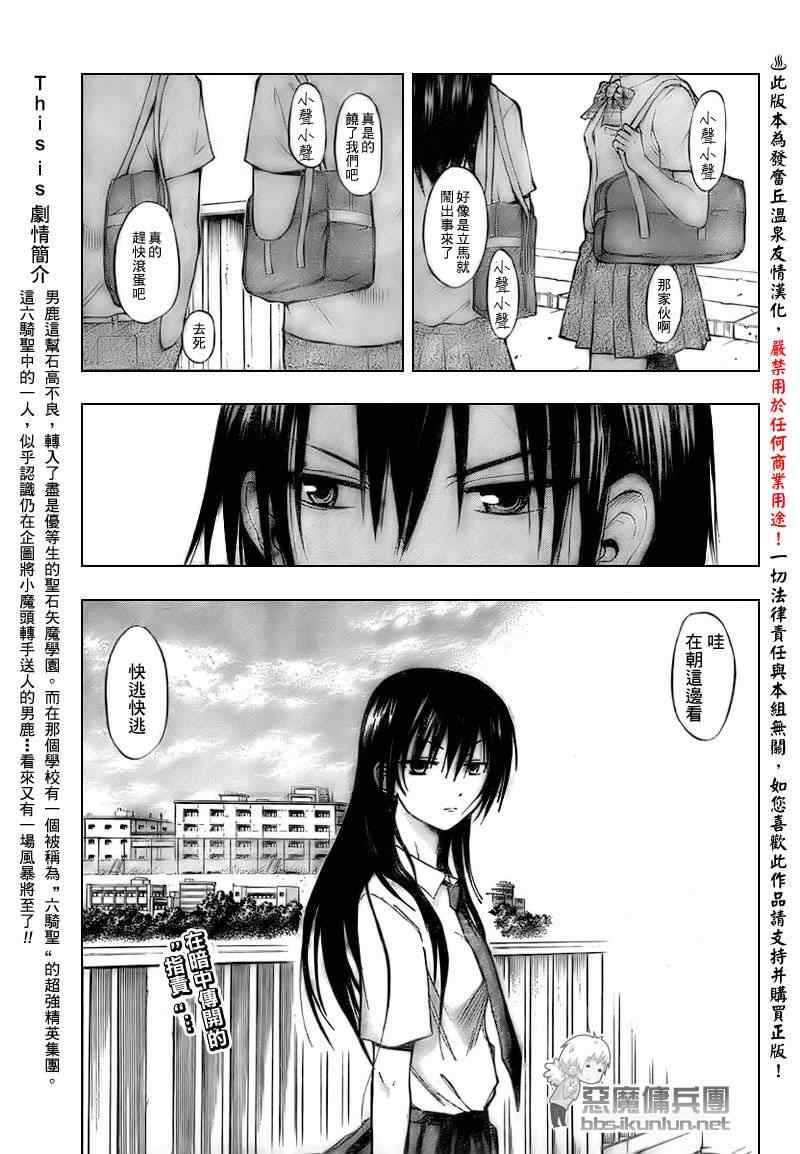 魔王奶爸韩漫全集-第51话无删减无遮挡章节图片 