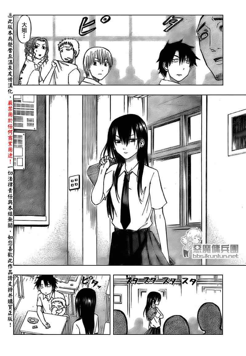 魔王奶爸韩漫全集-第51话无删减无遮挡章节图片 