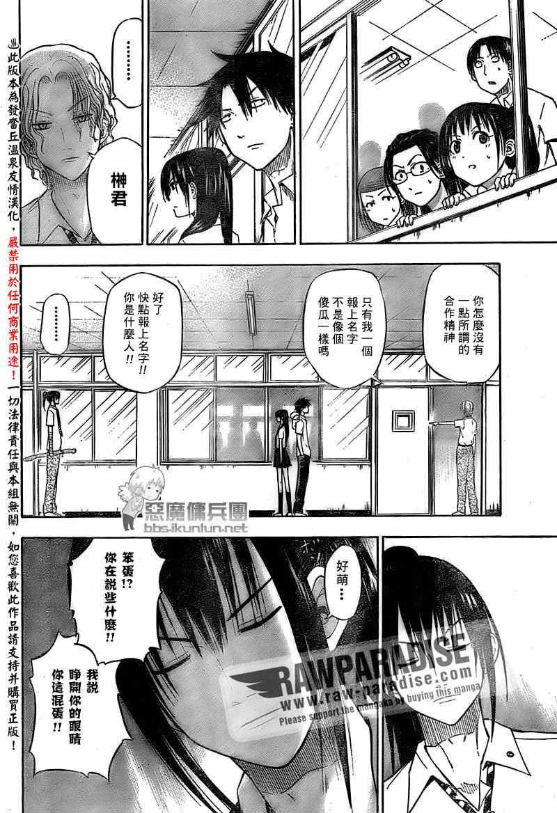 魔王奶爸韩漫全集-第52话无删减无遮挡章节图片 