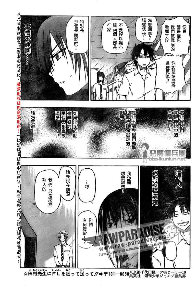 魔王奶爸韩漫全集-第52话无删减无遮挡章节图片 