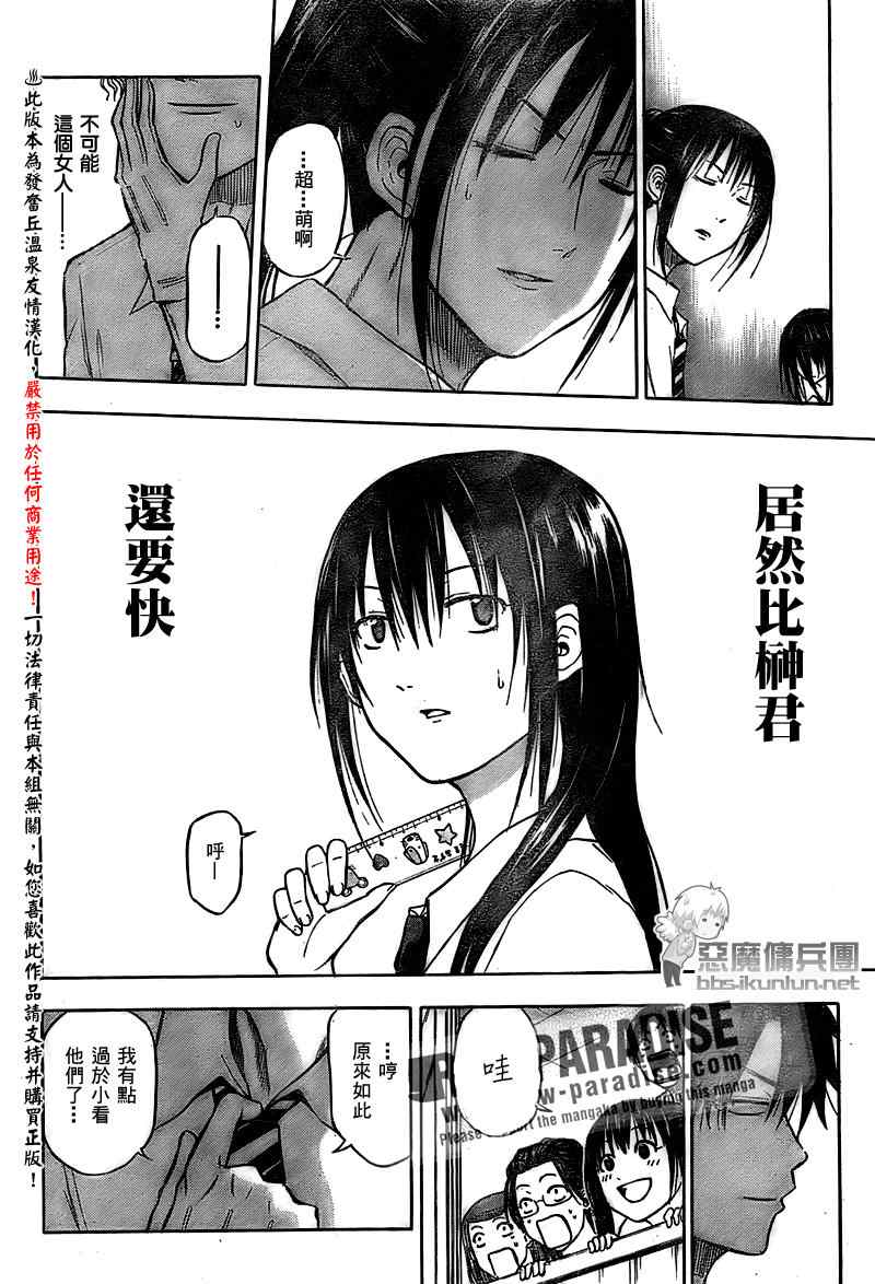 魔王奶爸韩漫全集-第52话无删减无遮挡章节图片 
