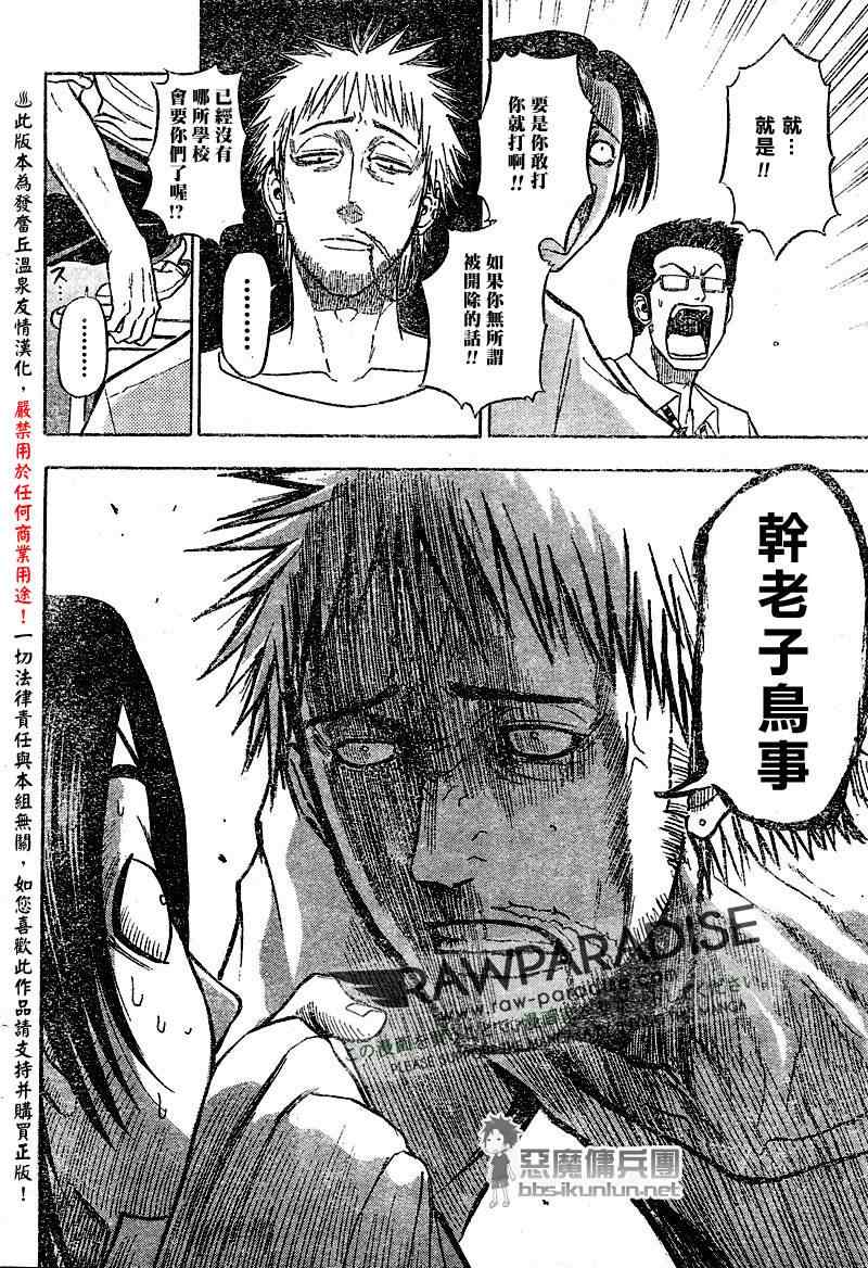 魔王奶爸韩漫全集-第54话无删减无遮挡章节图片 