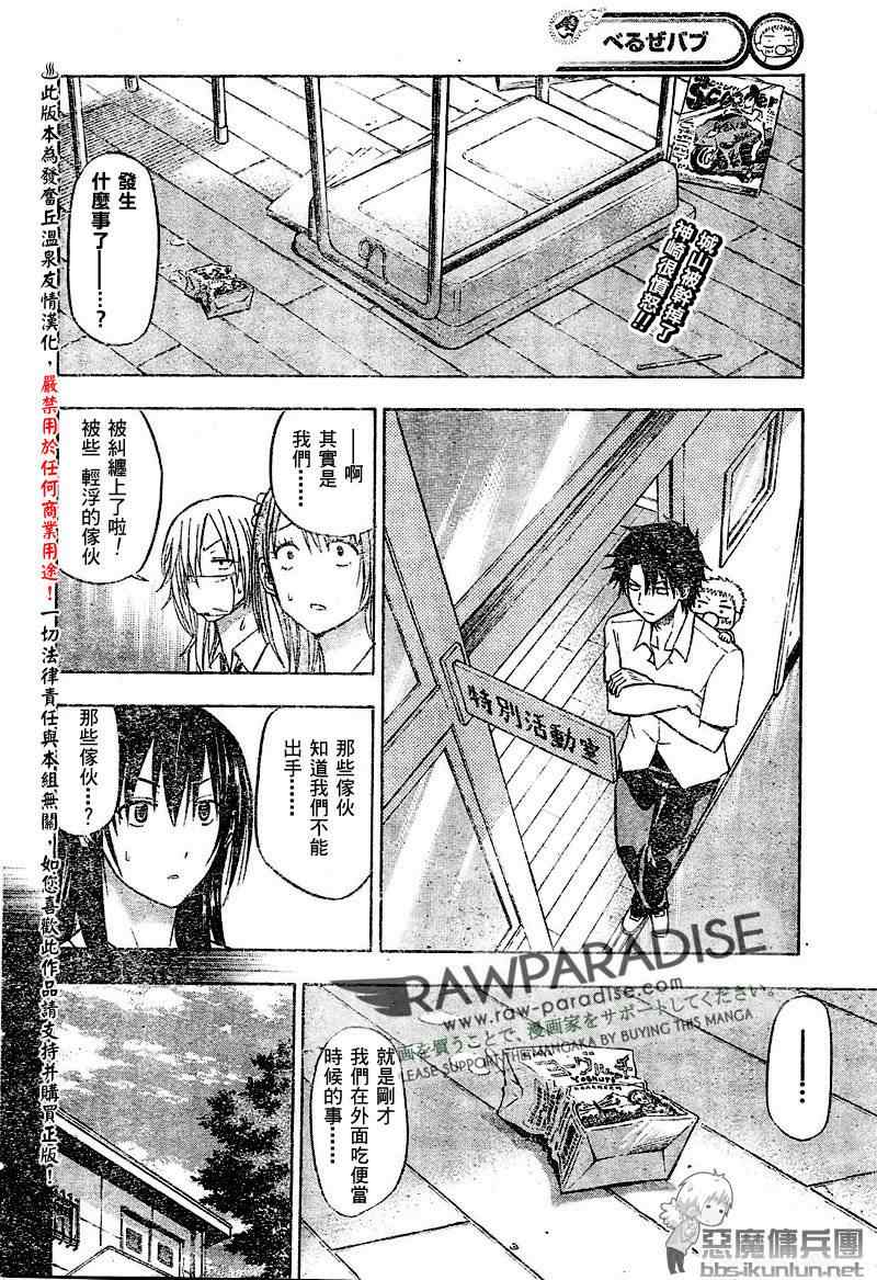 魔王奶爸韩漫全集-第54话无删减无遮挡章节图片 