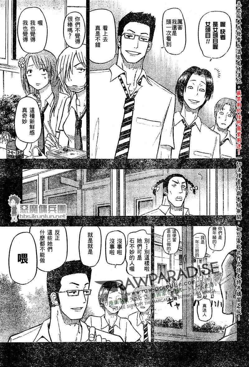 魔王奶爸韩漫全集-第54话无删减无遮挡章节图片 