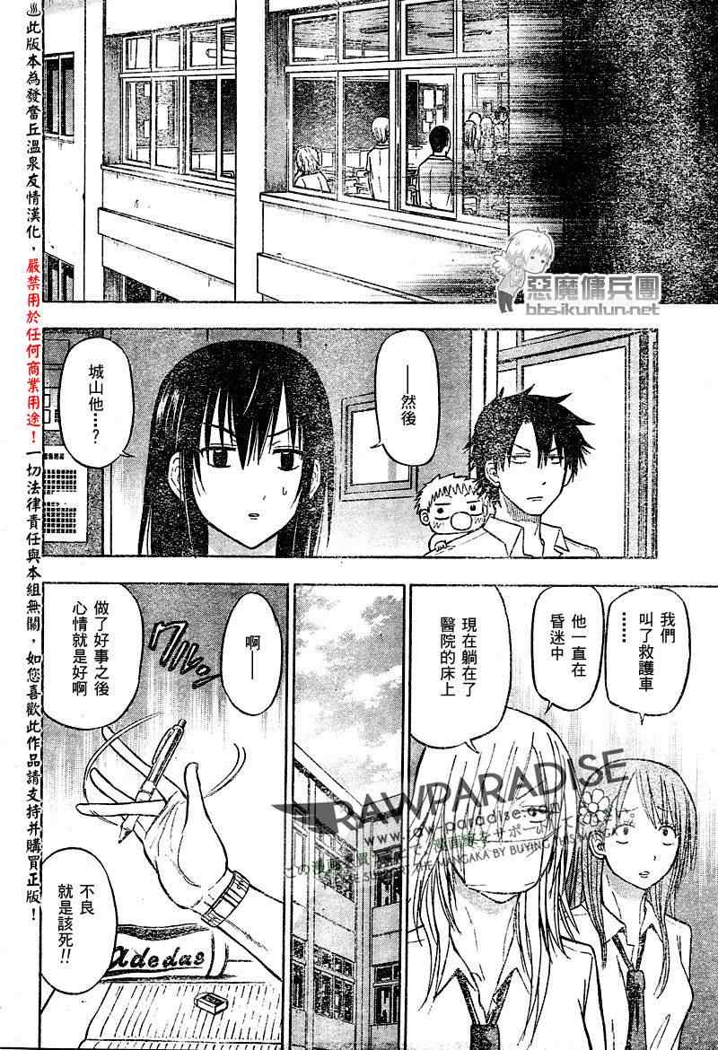 魔王奶爸韩漫全集-第54话无删减无遮挡章节图片 
