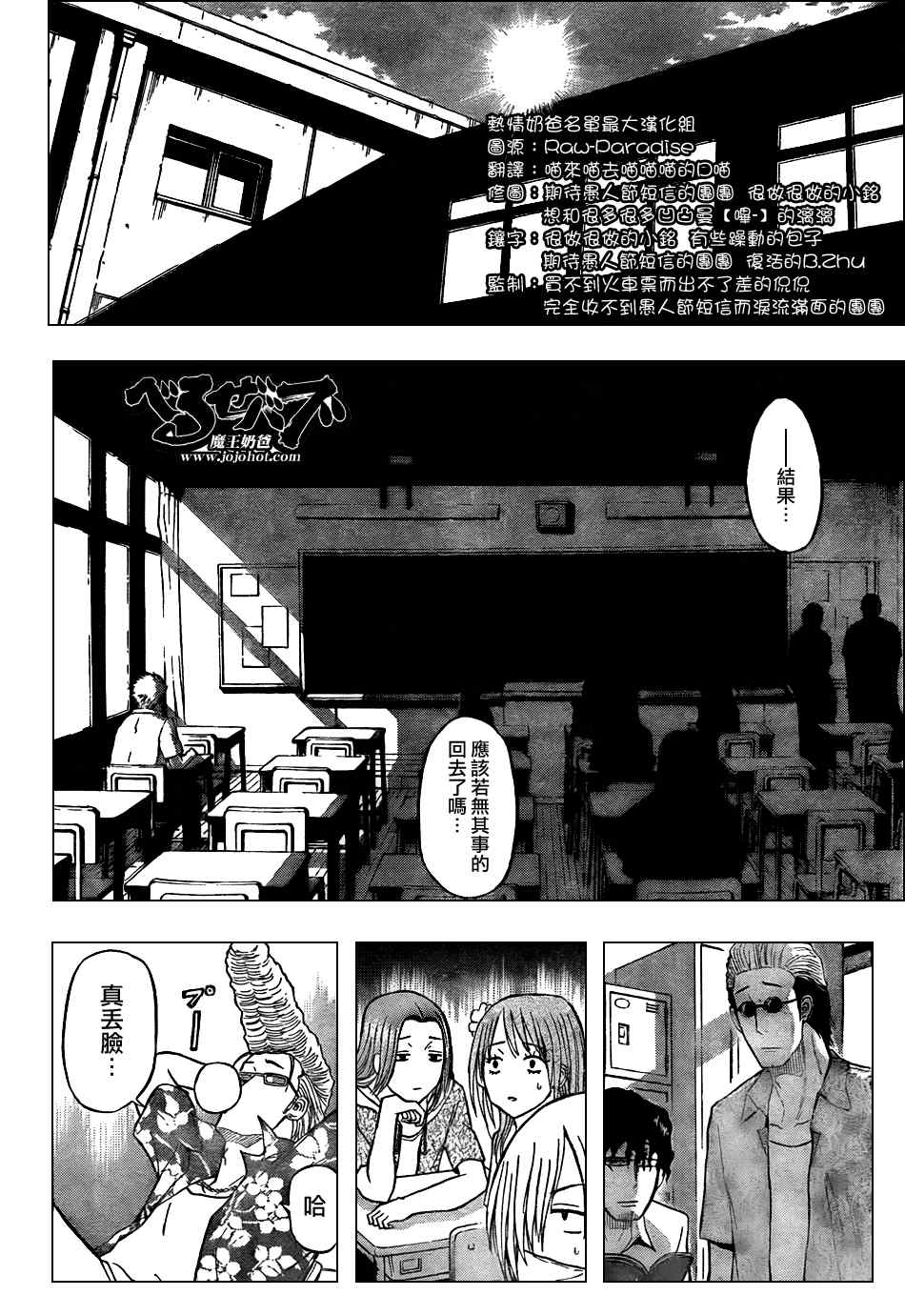 魔王奶爸韩漫全集-第55话无删减无遮挡章节图片 