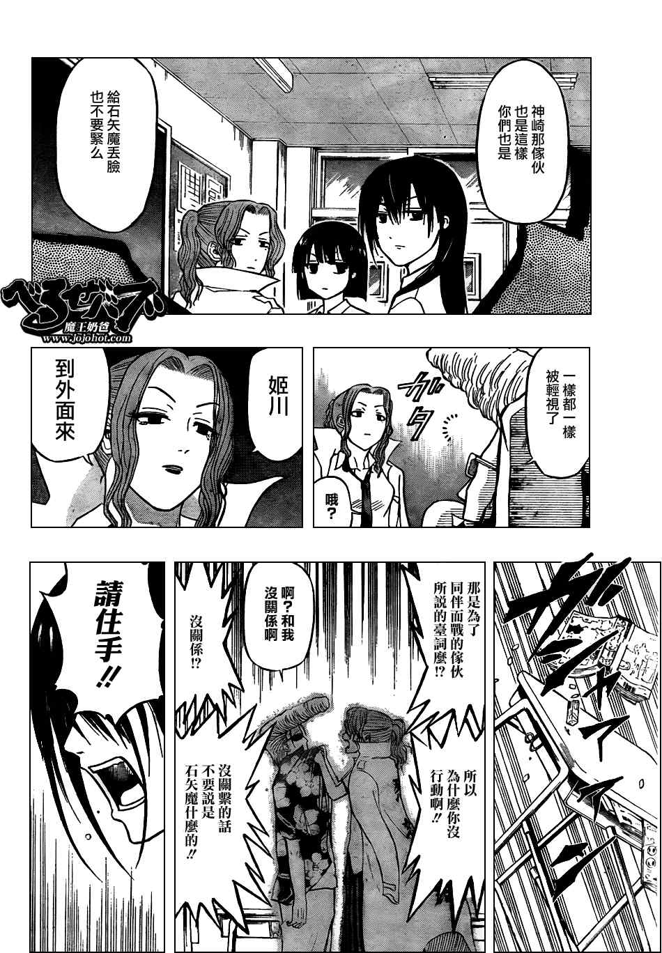 魔王奶爸韩漫全集-第55话无删减无遮挡章节图片 