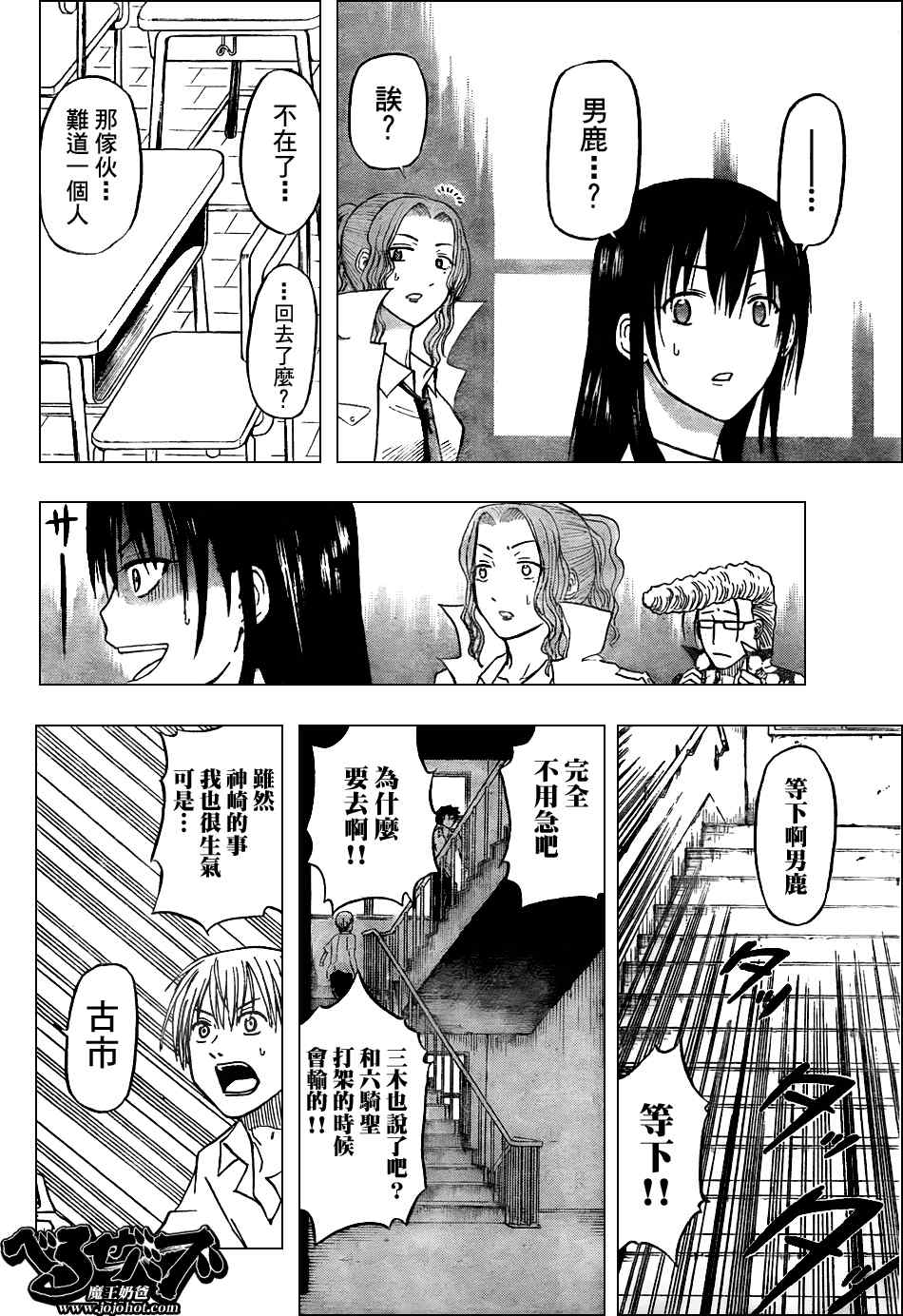 魔王奶爸韩漫全集-第55话无删减无遮挡章节图片 