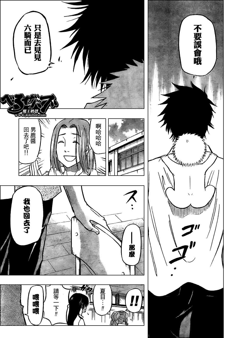魔王奶爸韩漫全集-第55话无删减无遮挡章节图片 