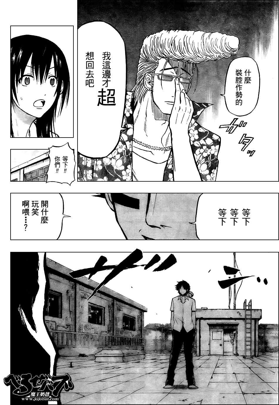 魔王奶爸韩漫全集-第55话无删减无遮挡章节图片 