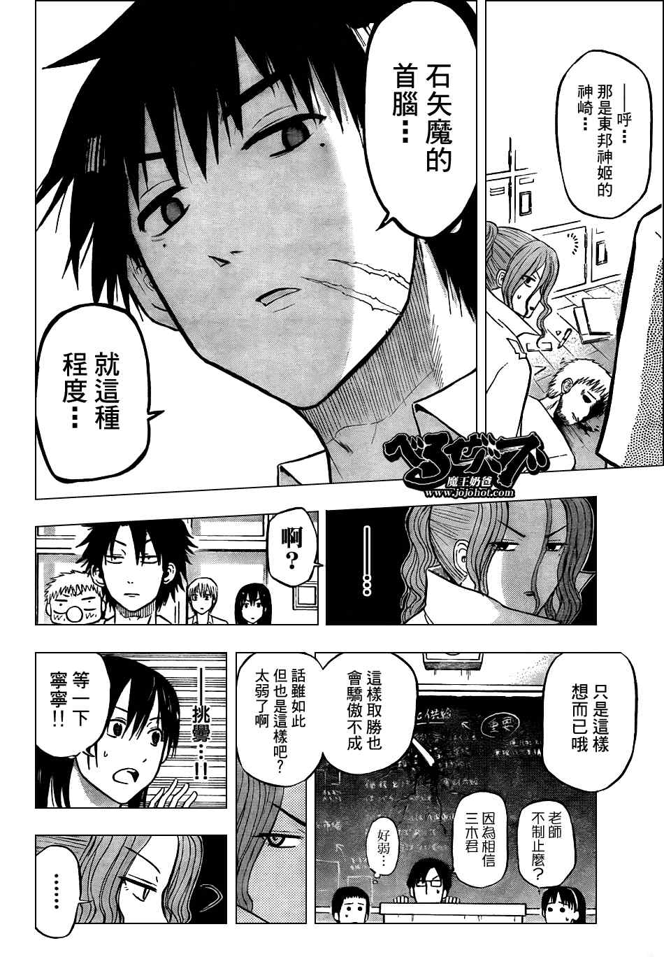 魔王奶爸韩漫全集-第55话无删减无遮挡章节图片 