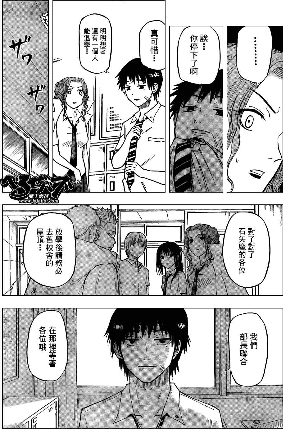 魔王奶爸韩漫全集-第55话无删减无遮挡章节图片 