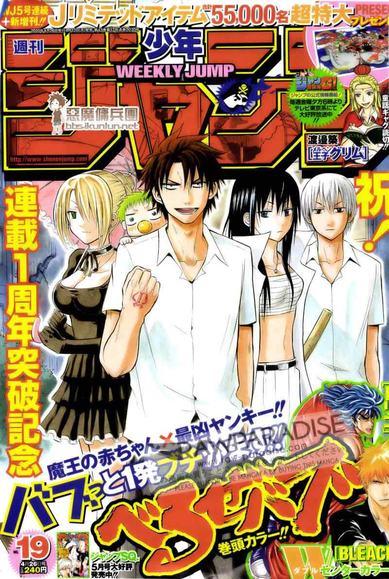 魔王奶爸韩漫全集-第56话无删减无遮挡章节图片 