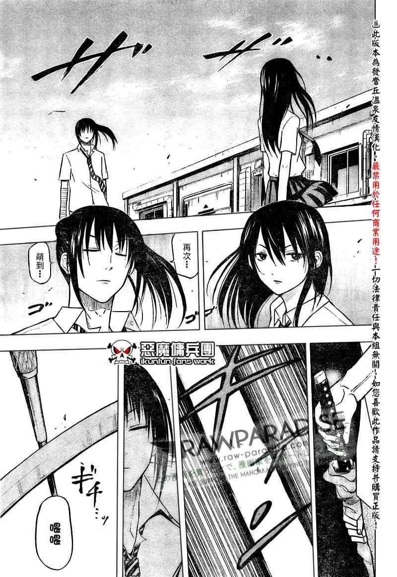 魔王奶爸韩漫全集-第56话无删减无遮挡章节图片 