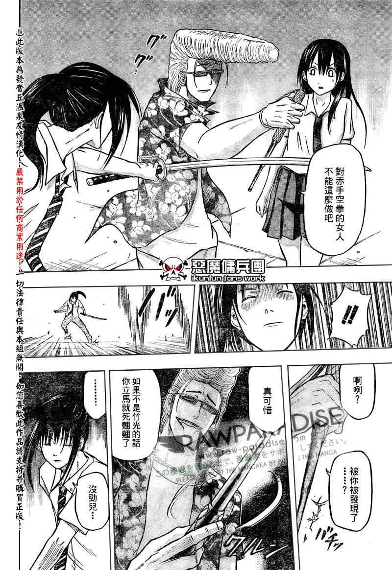 魔王奶爸韩漫全集-第56话无删减无遮挡章节图片 