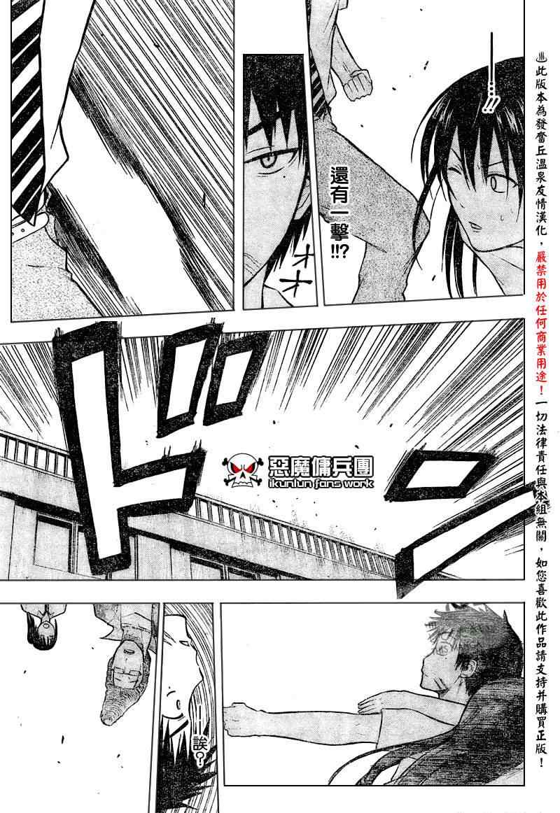 魔王奶爸韩漫全集-第56话无删减无遮挡章节图片 