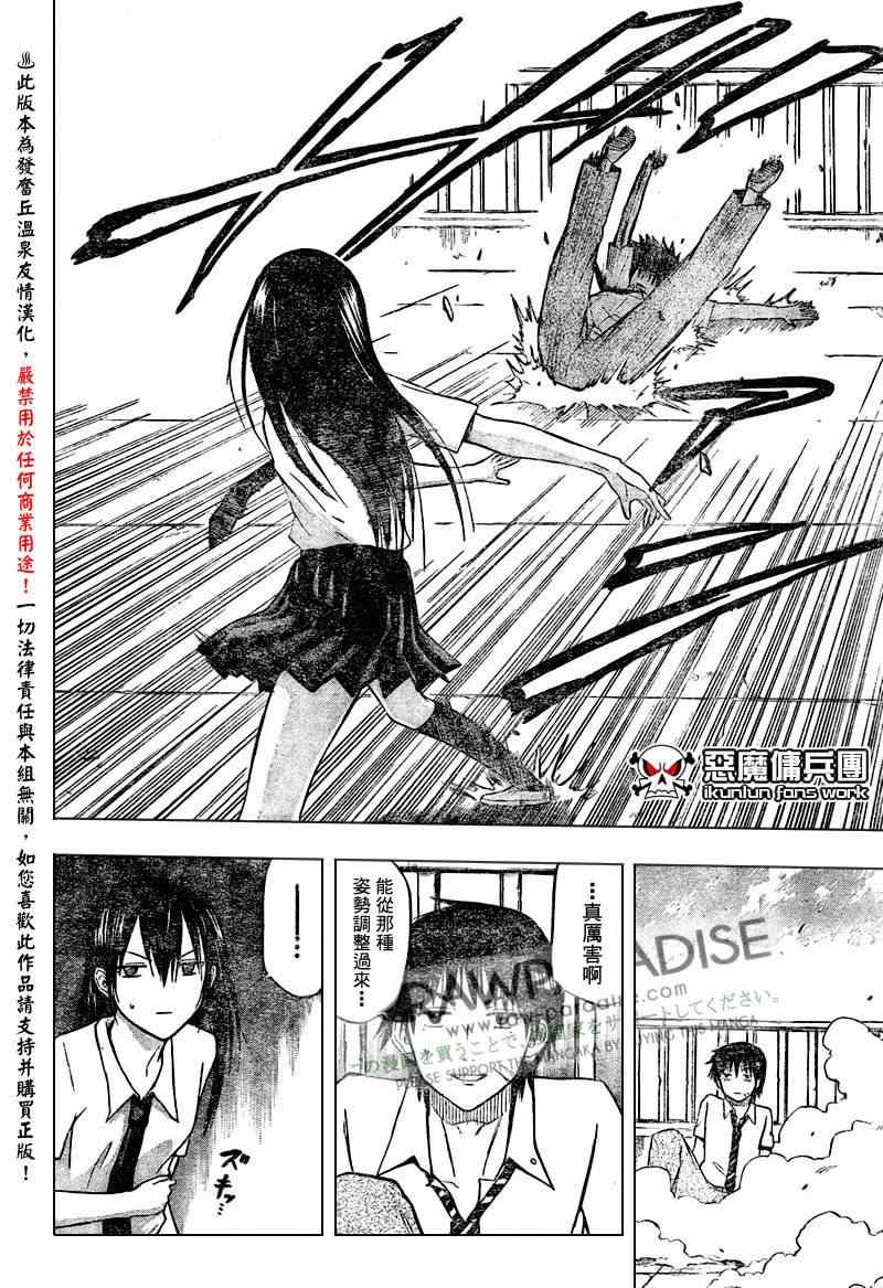 魔王奶爸韩漫全集-第56话无删减无遮挡章节图片 