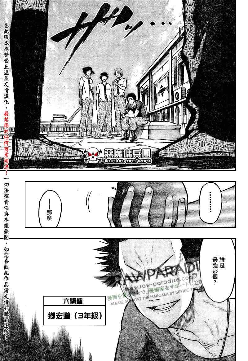 魔王奶爸韩漫全集-第56话无删减无遮挡章节图片 