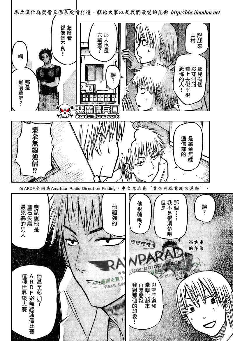 魔王奶爸韩漫全集-第56话无删减无遮挡章节图片 