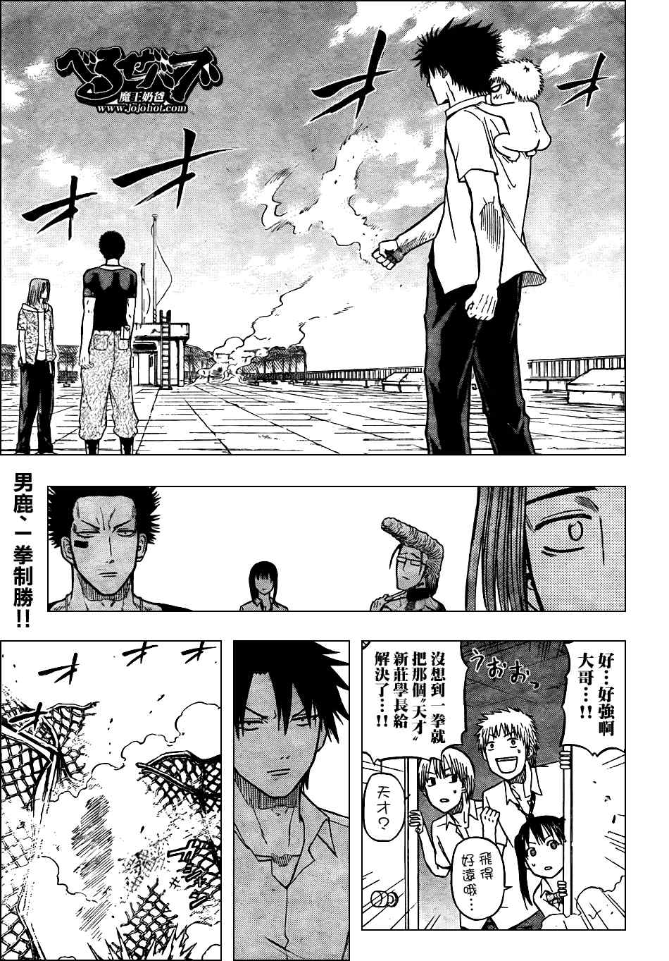 魔王奶爸韩漫全集-第57话无删减无遮挡章节图片 