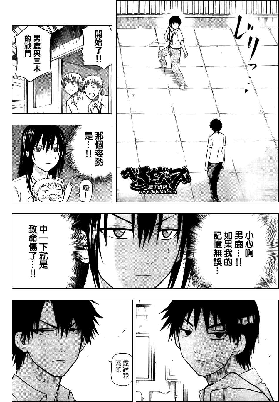 魔王奶爸韩漫全集-第57话无删减无遮挡章节图片 