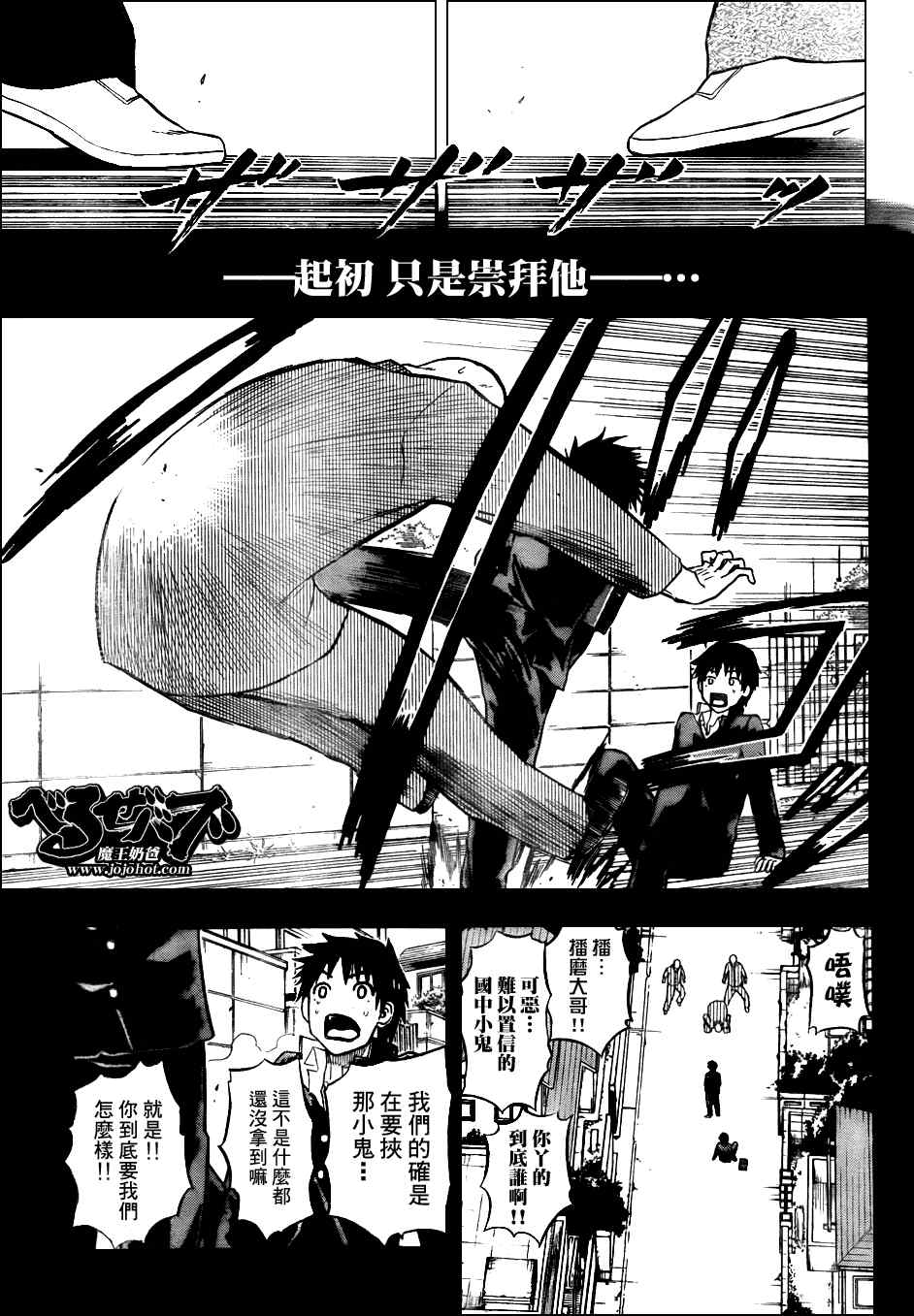 魔王奶爸韩漫全集-第57话无删减无遮挡章节图片 