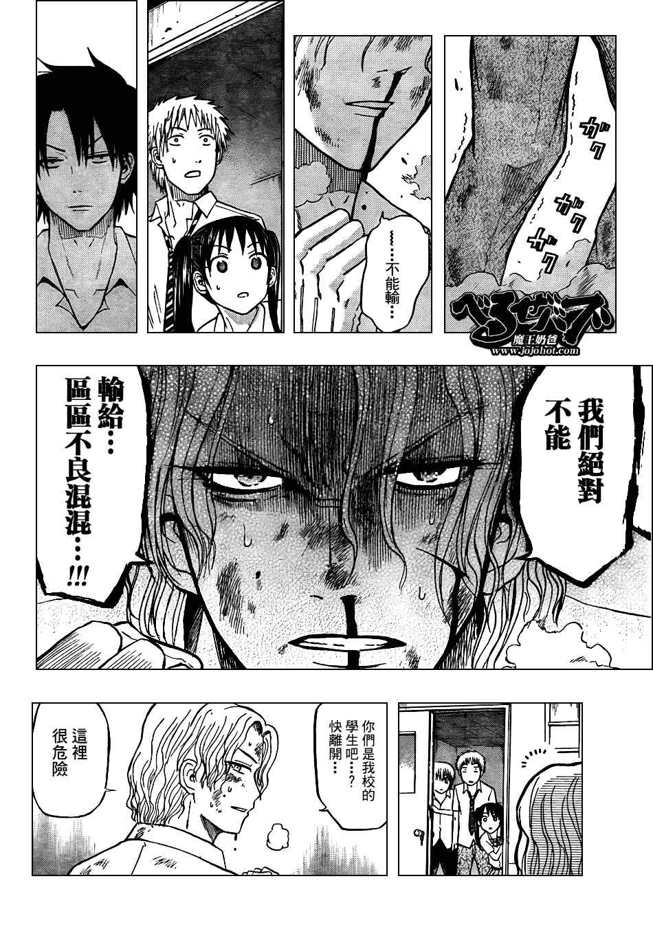 魔王奶爸韩漫全集-第57话无删减无遮挡章节图片 