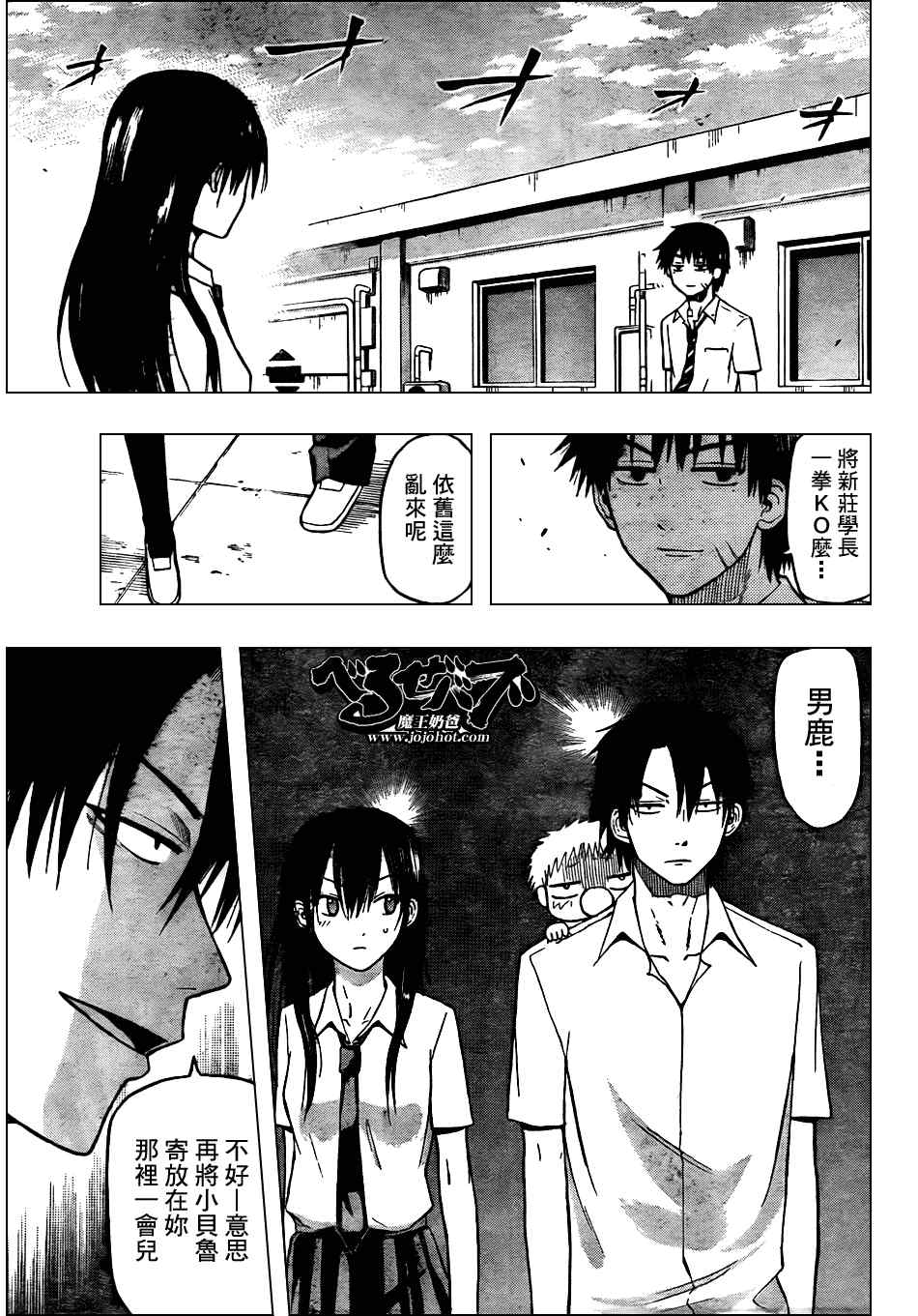 魔王奶爸韩漫全集-第57话无删减无遮挡章节图片 