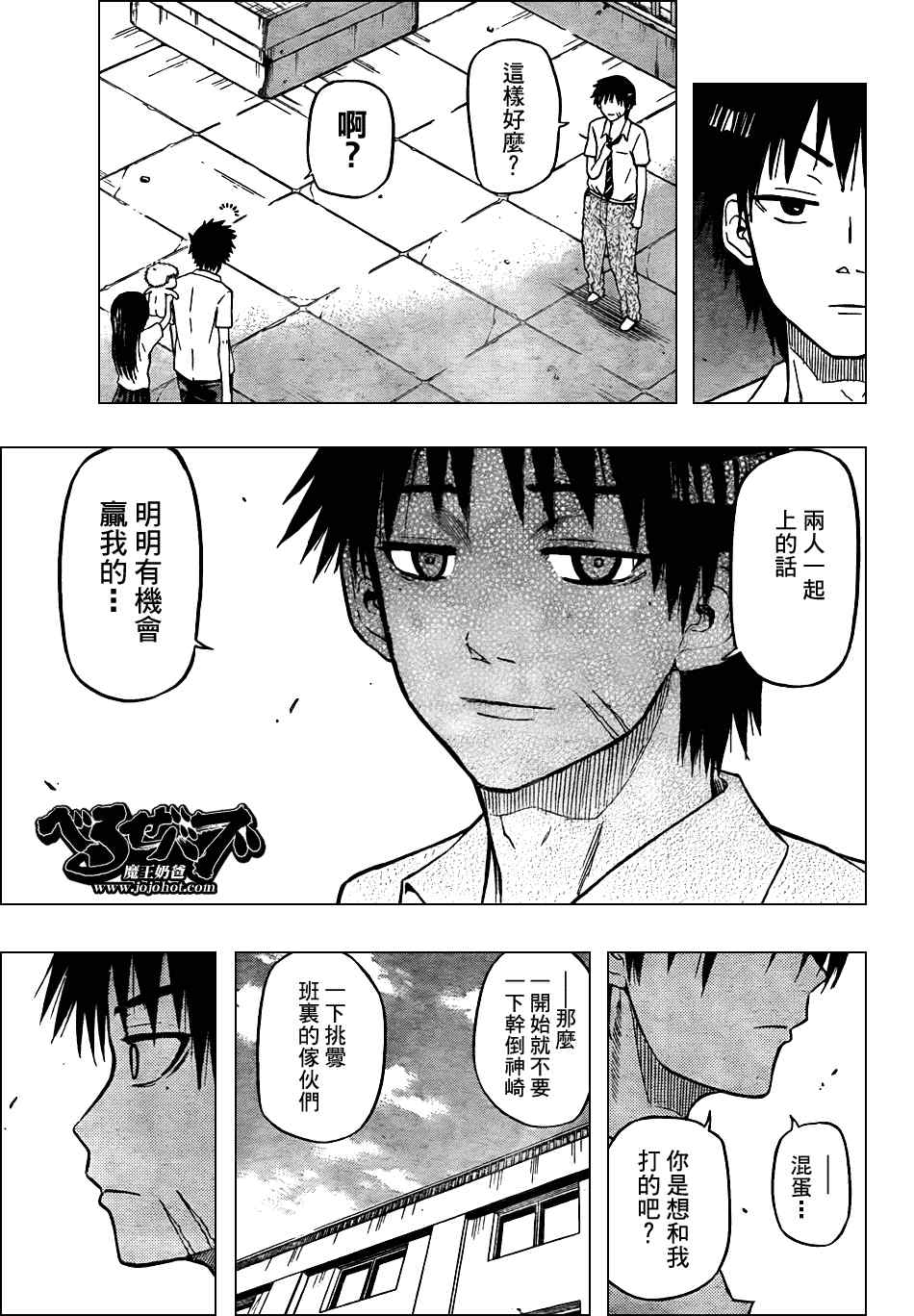 魔王奶爸韩漫全集-第57话无删减无遮挡章节图片 