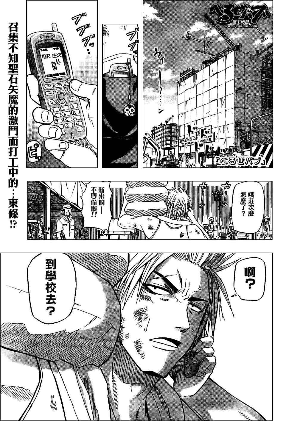 魔王奶爸韩漫全集-第58话无删减无遮挡章节图片 